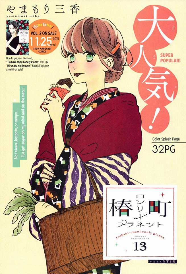 Tsubaki-Chou Lonely Planet Chapter 13 trang 1