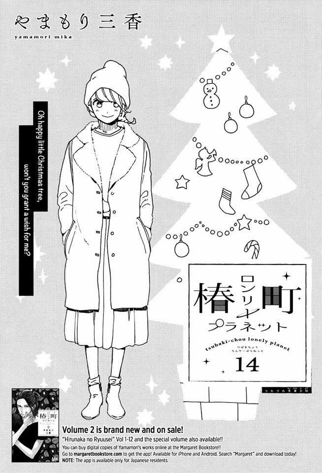 Tsubaki-Chou Lonely Planet Chapter 14 trang 1