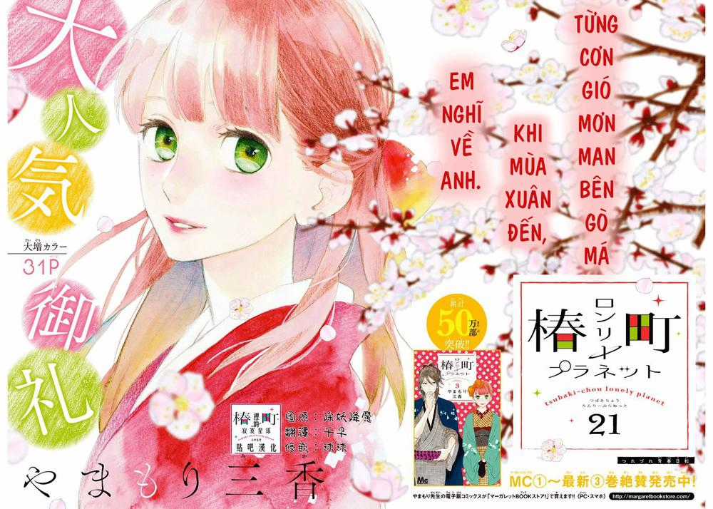 Tsubaki-Chou Lonely Planet Chapter 21 trang 3
