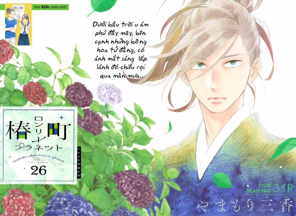 Tsubaki-Chou Lonely Planet Chapter 26 trang 3