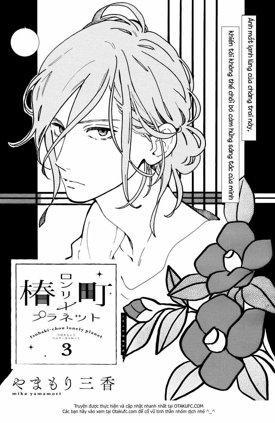 Tsubaki-Chou Lonely Planet Chapter 3 trang 2