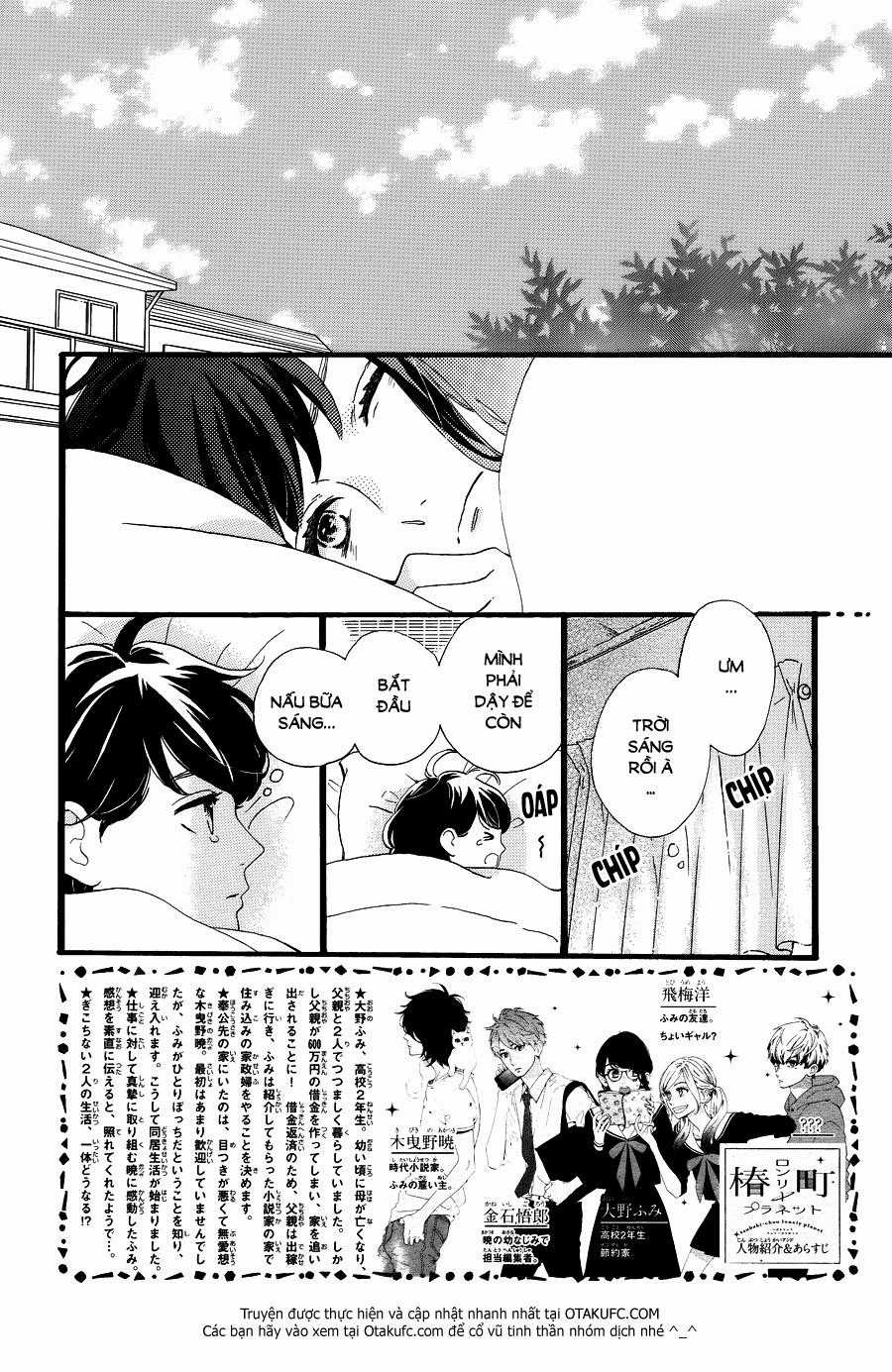 Tsubaki-Chou Lonely Planet Chapter 3 trang 3