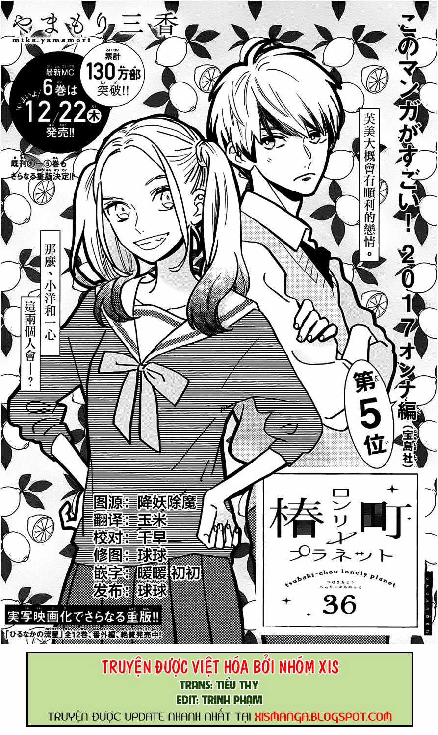 Tsubaki-Chou Lonely Planet Chapter 36 trang 0