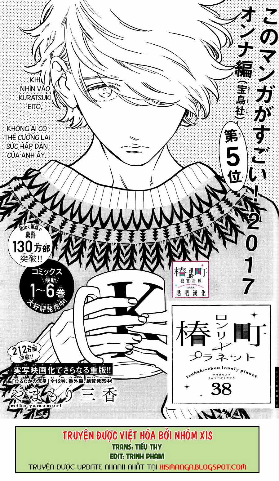 Tsubaki-Chou Lonely Planet Chapter 38 trang 1