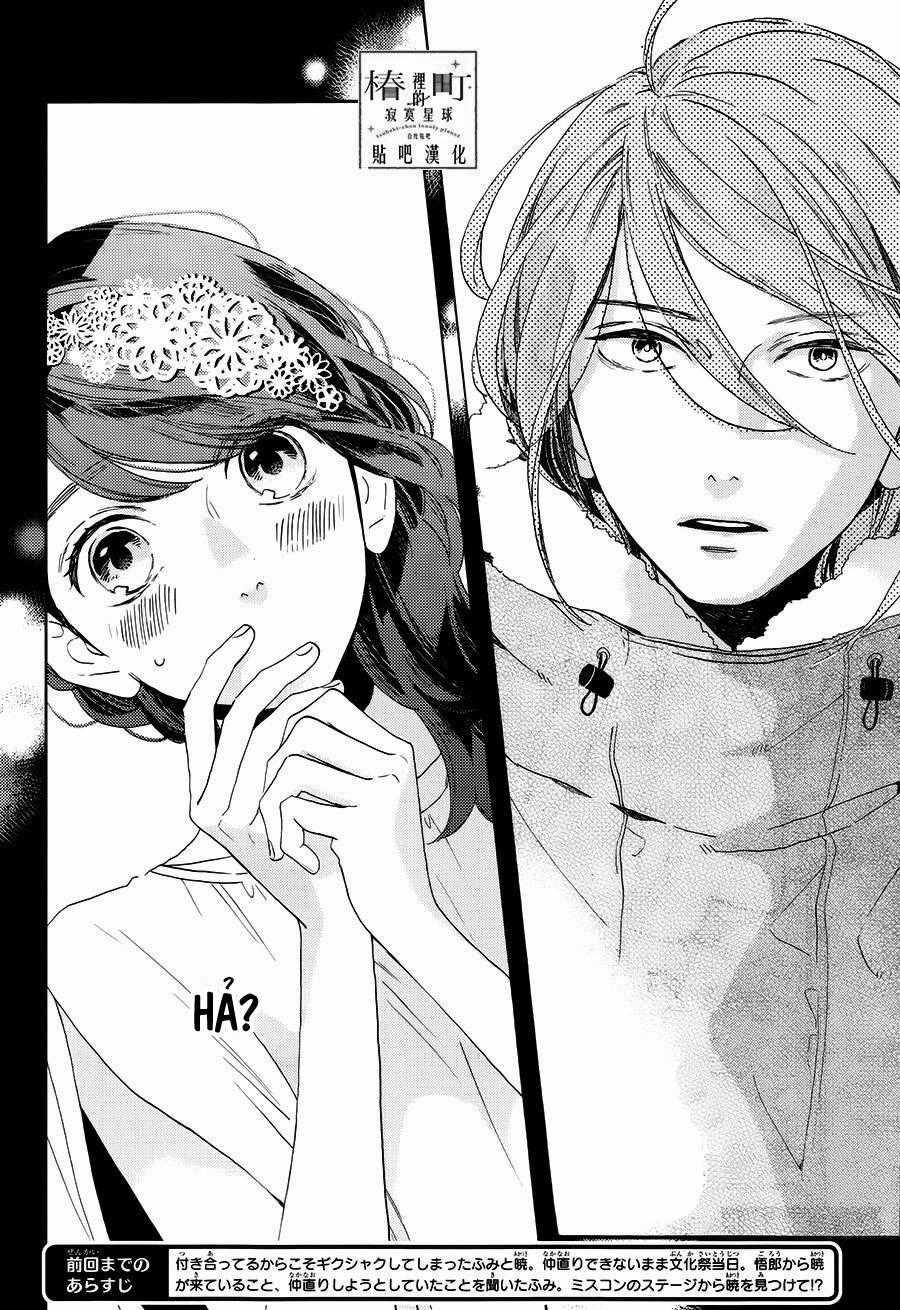 Tsubaki-Chou Lonely Planet Chapter 40 trang 1
