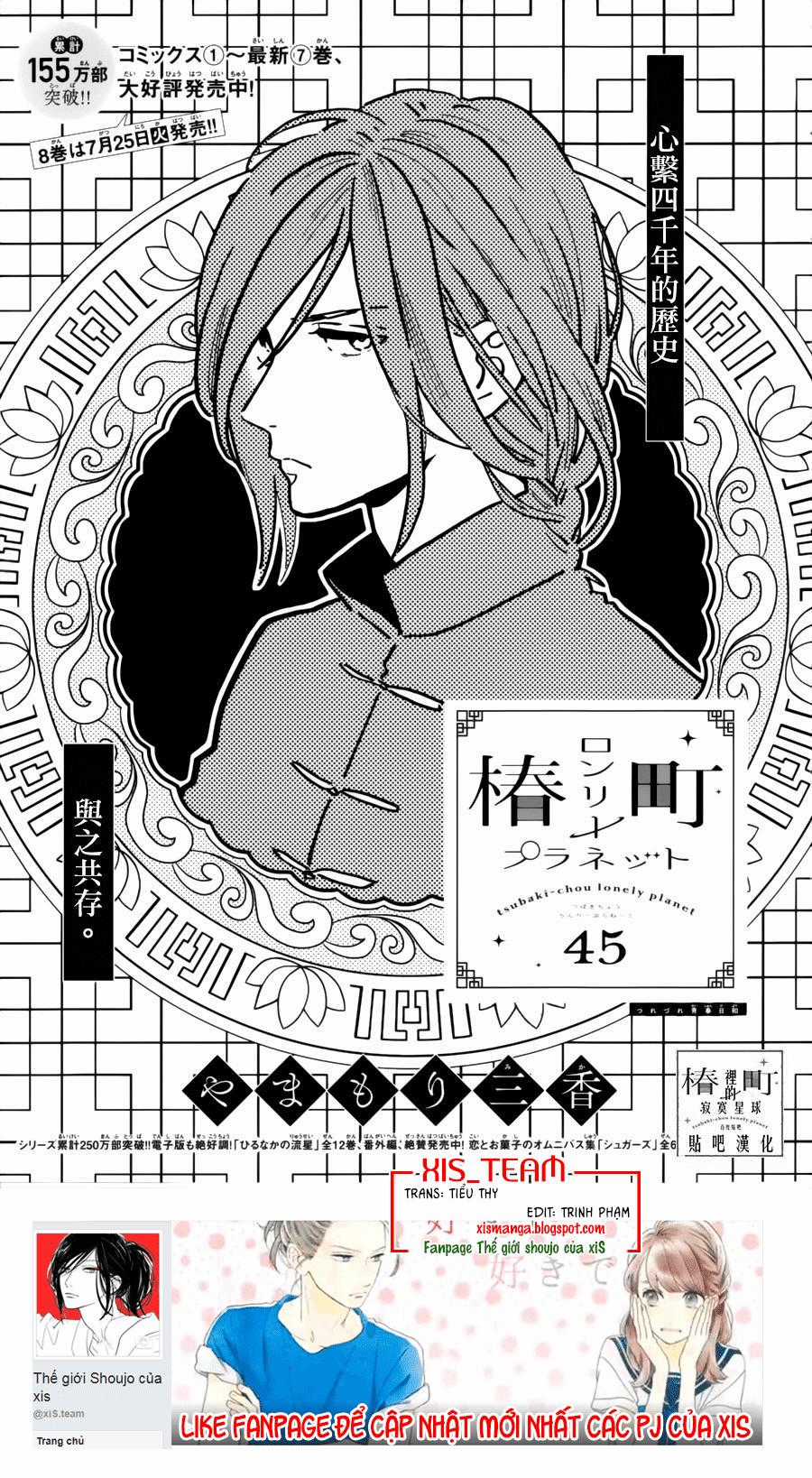 Tsubaki-Chou Lonely Planet Chapter 45 trang 0