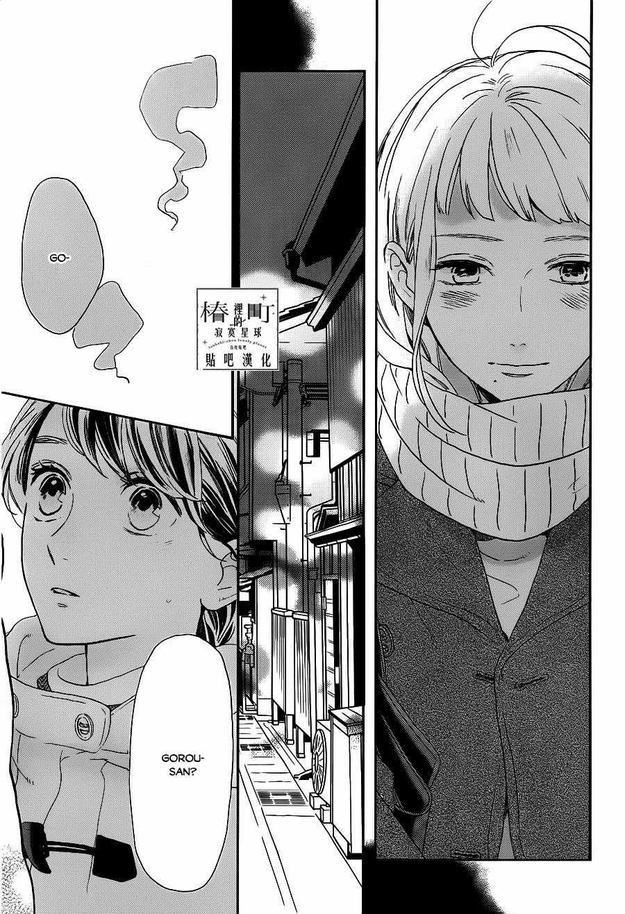 Tsubaki-Chou Lonely Planet Chapter 49 trang 12