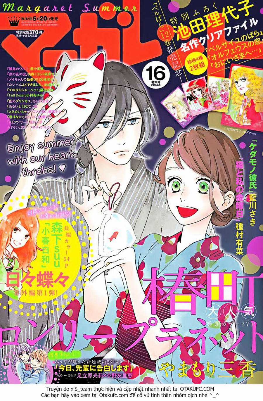 Tsubaki-Chou Lonely Planet Chapter 5 trang 1