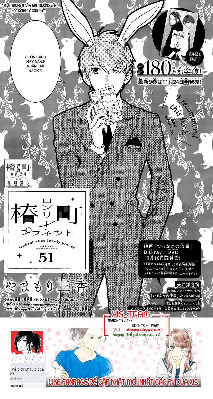 Tsubaki-Chou Lonely Planet Chapter 51 trang 0
