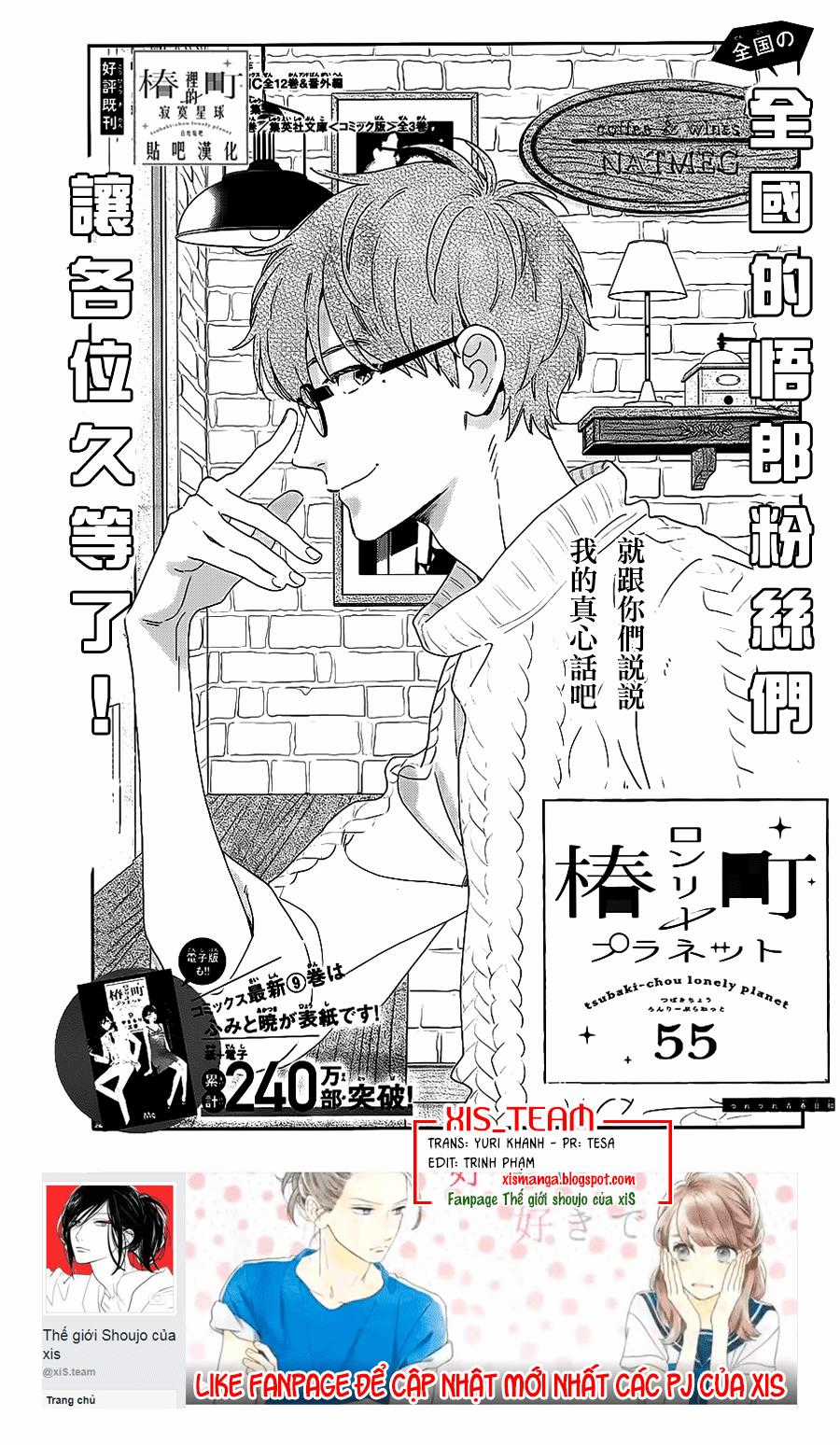 Tsubaki-Chou Lonely Planet Chapter 55 trang 1