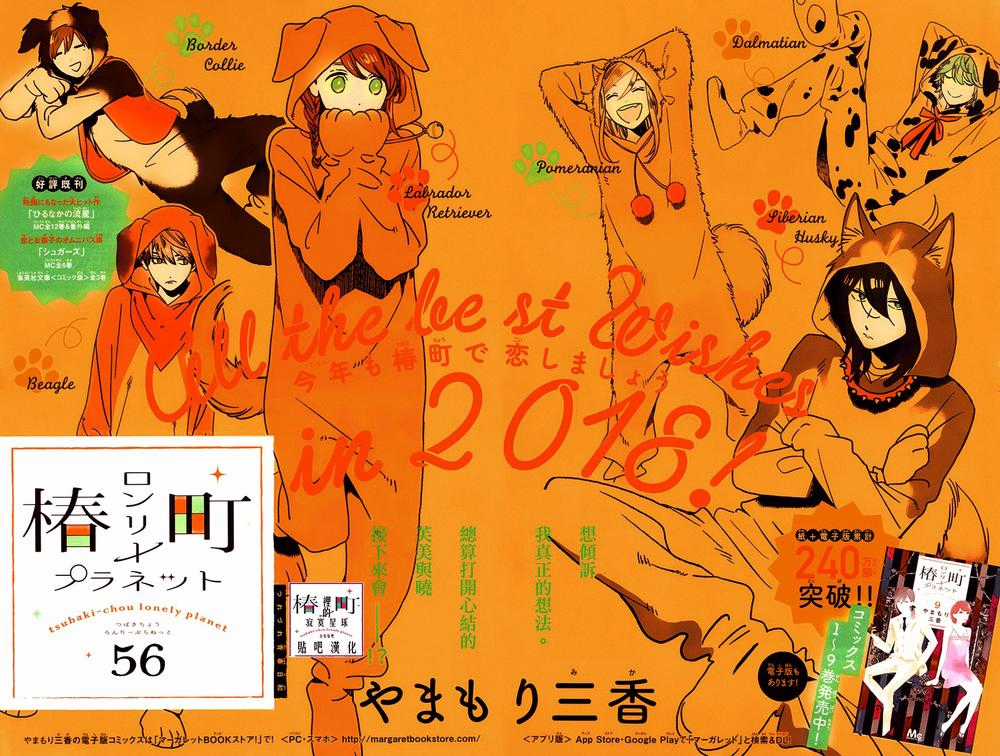 Tsubaki-Chou Lonely Planet Chapter 56 trang 1