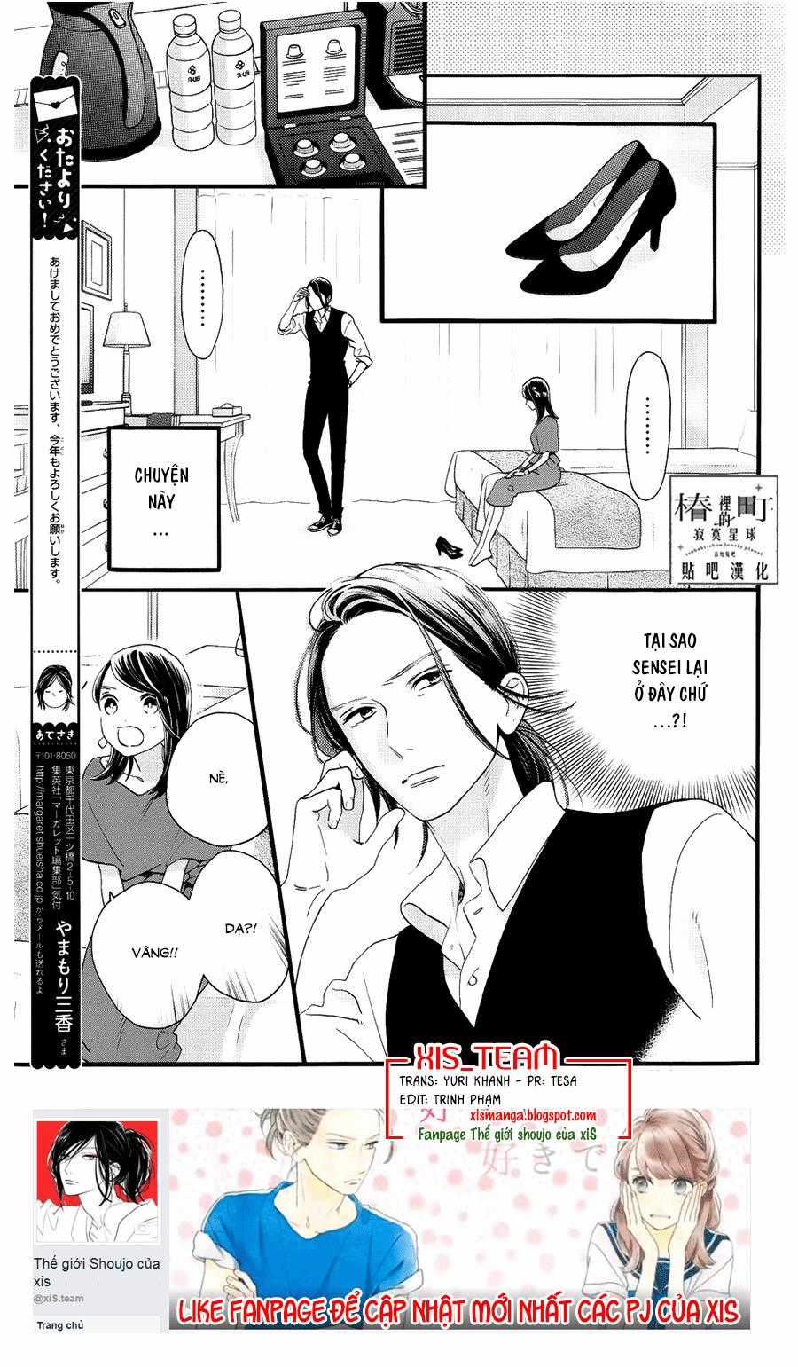 Tsubaki-Chou Lonely Planet Chapter 56 trang 2
