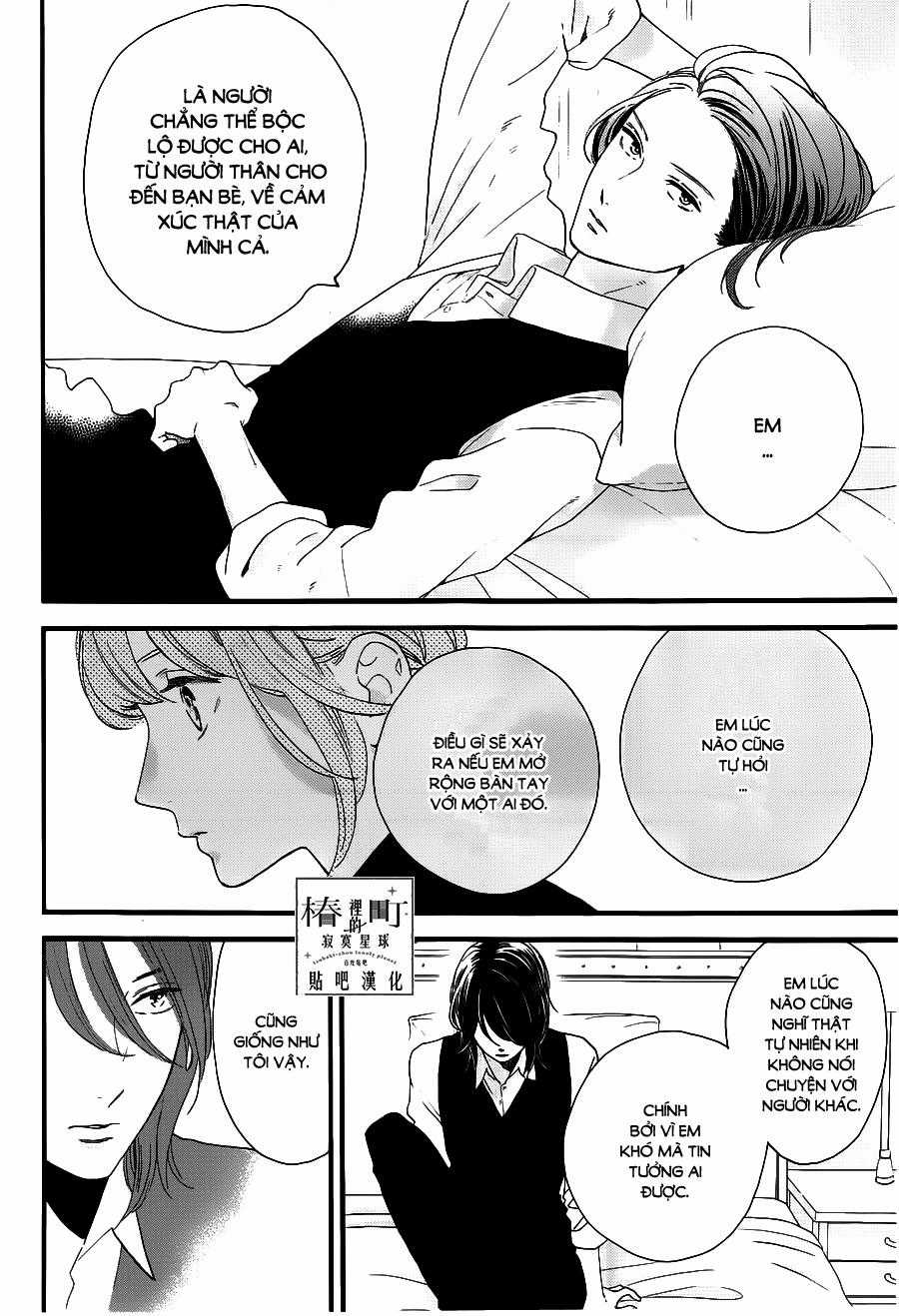 Tsubaki-Chou Lonely Planet Chapter 57 trang 11