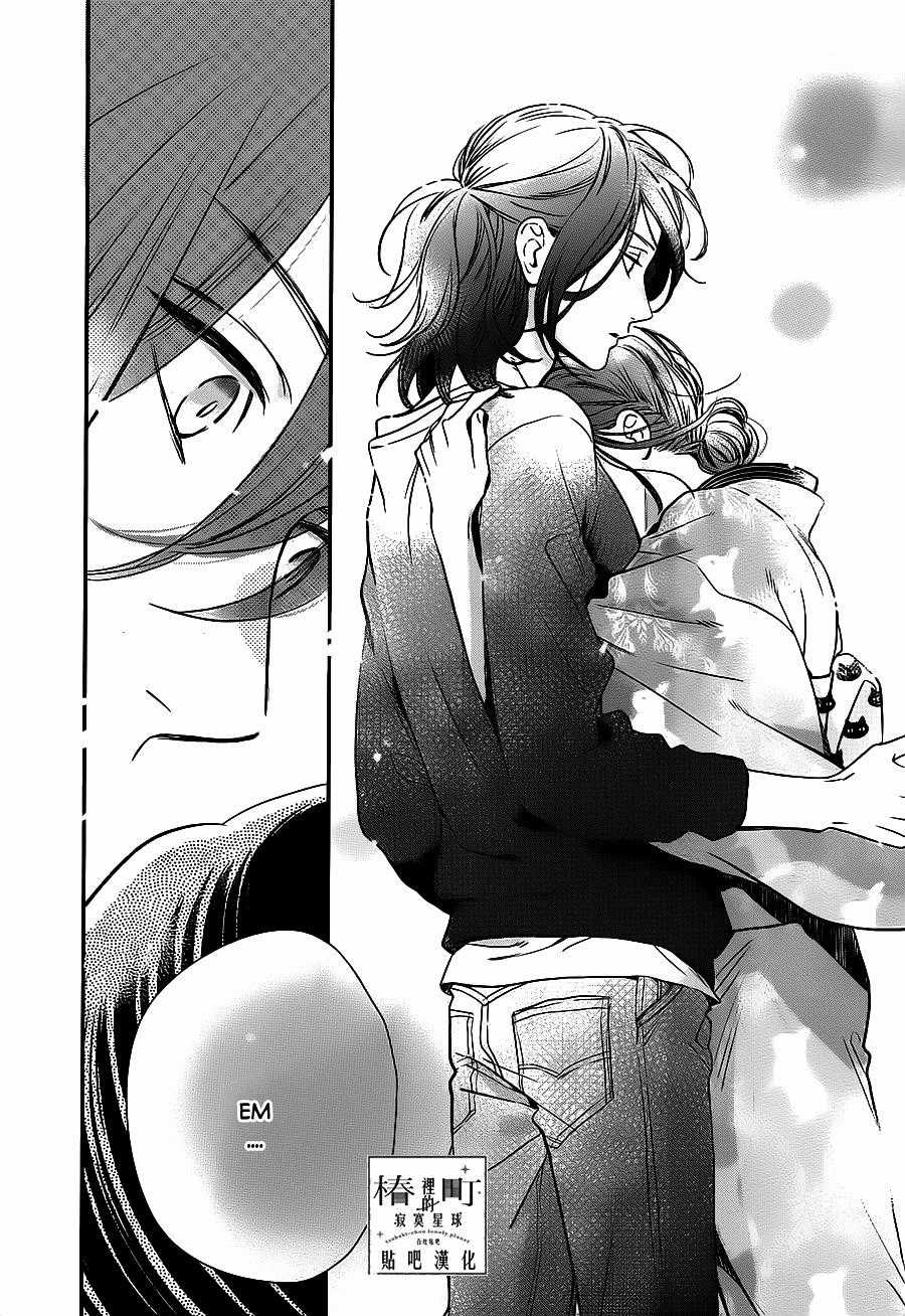 Tsubaki-Chou Lonely Planet Chapter 60 trang 21