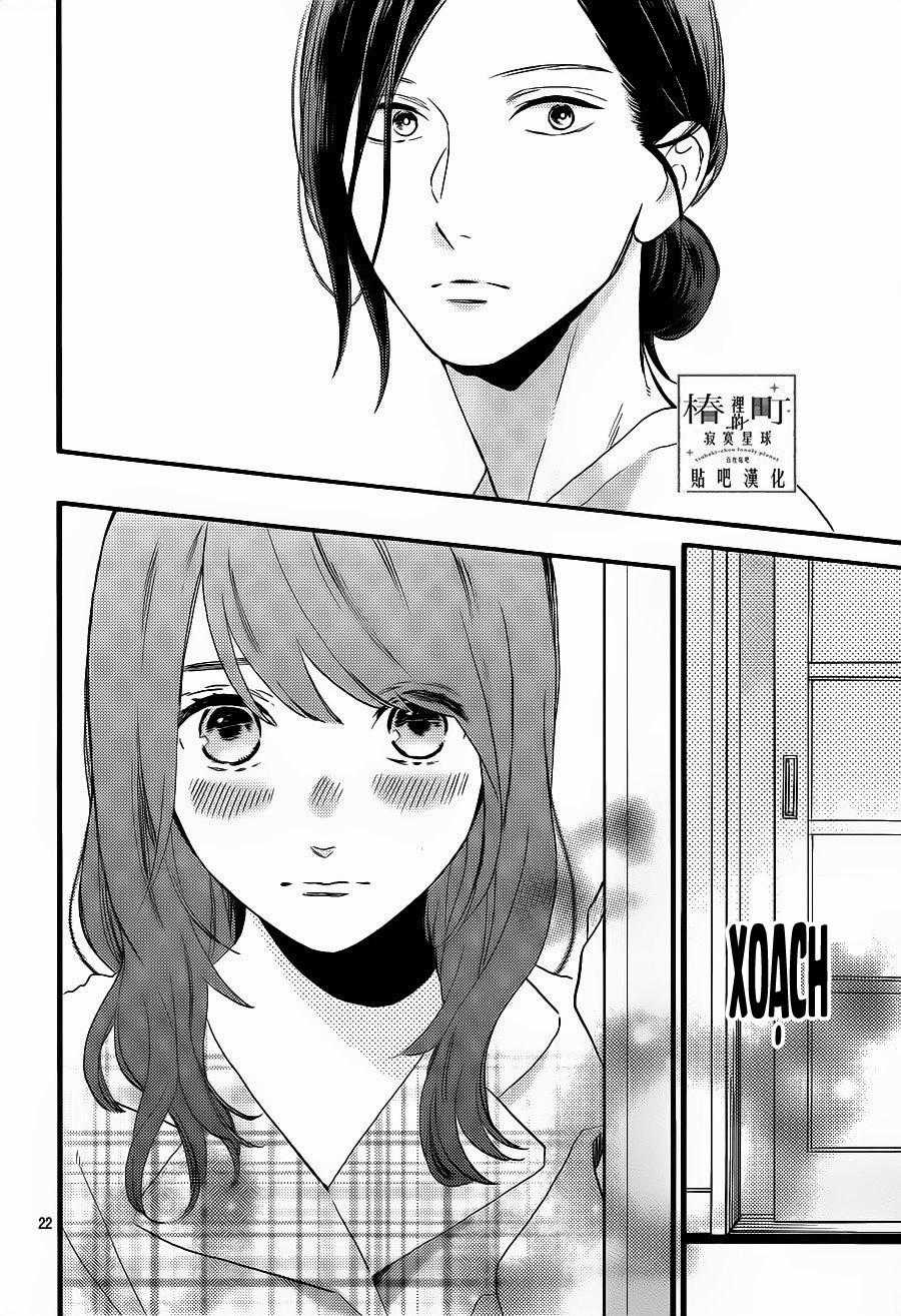 Tsubaki-Chou Lonely Planet Chapter 62 trang 22