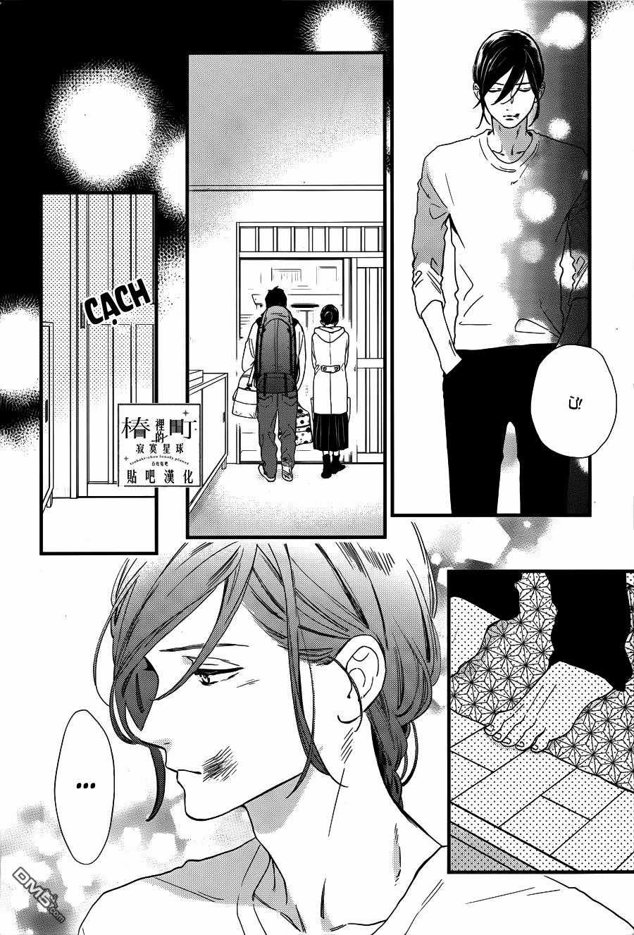 Tsubaki-Chou Lonely Planet Chapter 64 trang 17