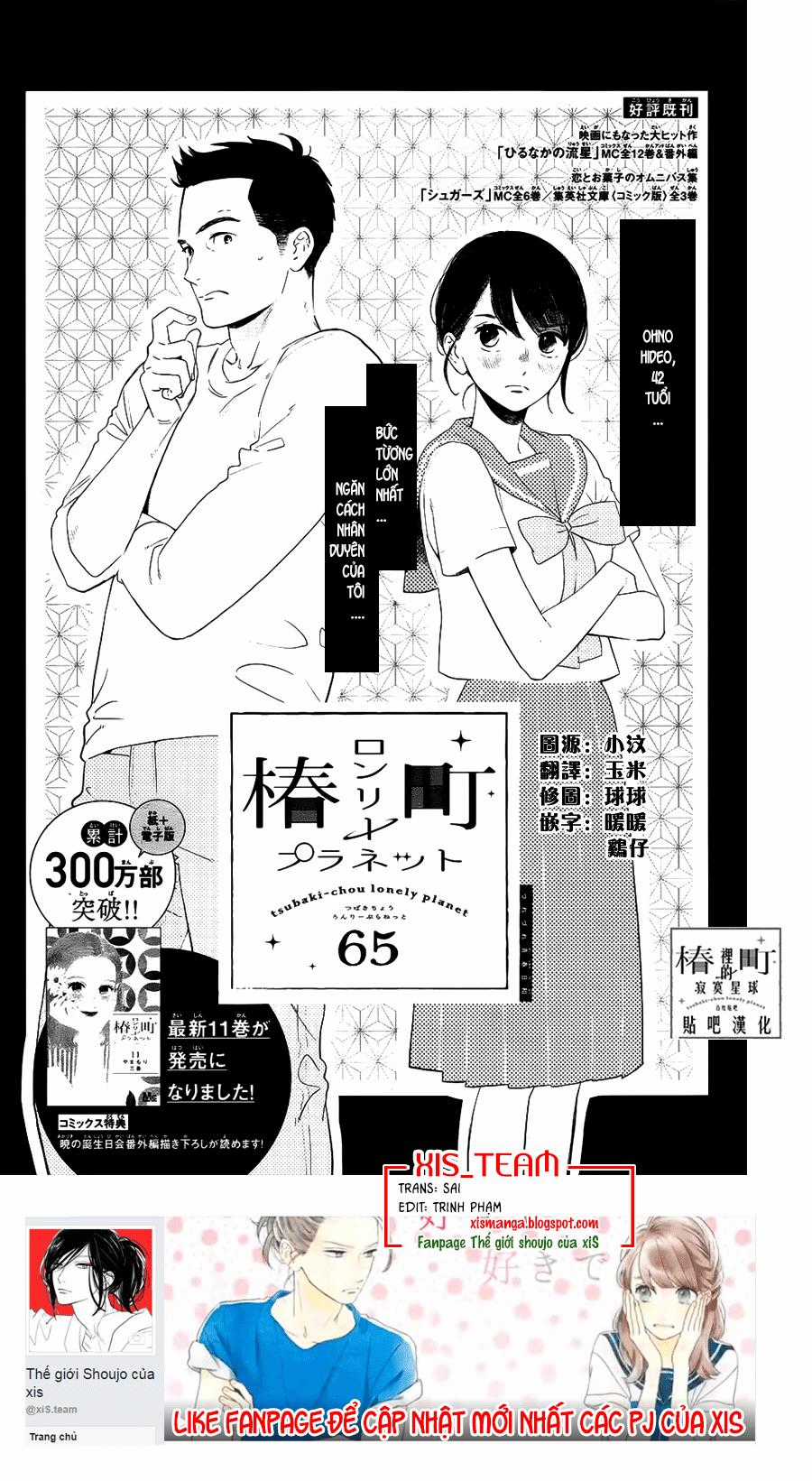 Tsubaki-Chou Lonely Planet Chapter 65 trang 0