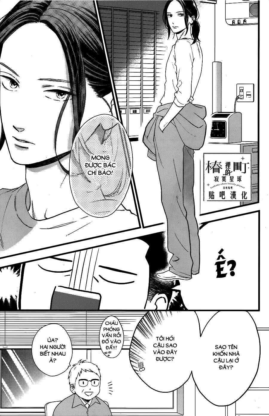 Tsubaki-Chou Lonely Planet Chapter 65 trang 22