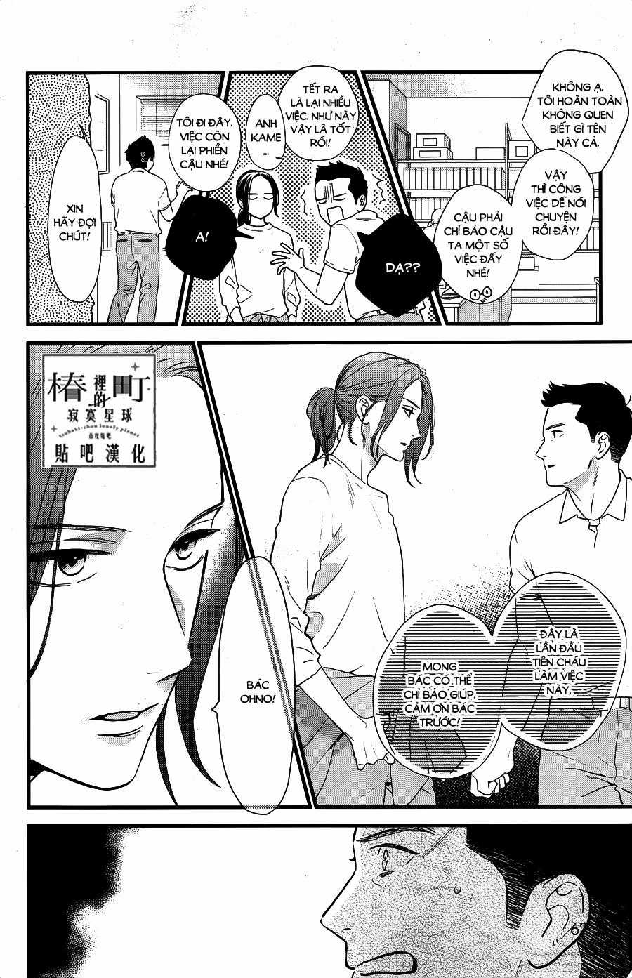 Tsubaki-Chou Lonely Planet Chapter 65 trang 23