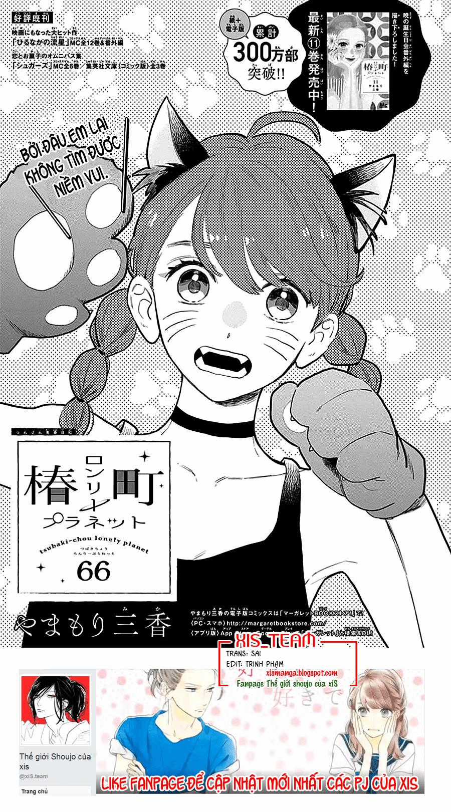 Tsubaki-Chou Lonely Planet Chapter 66 trang 0