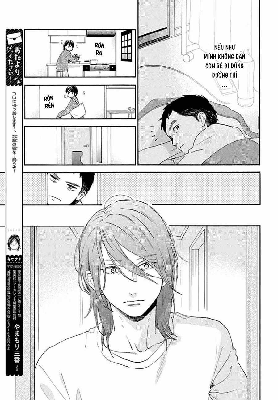 Tsubaki-Chou Lonely Planet Chapter 66 trang 10