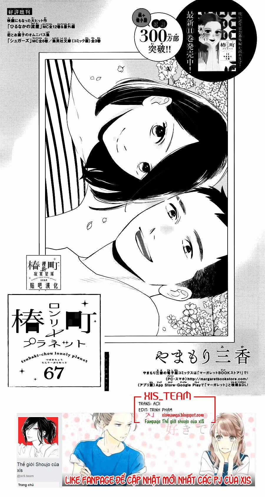 Tsubaki-Chou Lonely Planet Chapter 67 trang 0