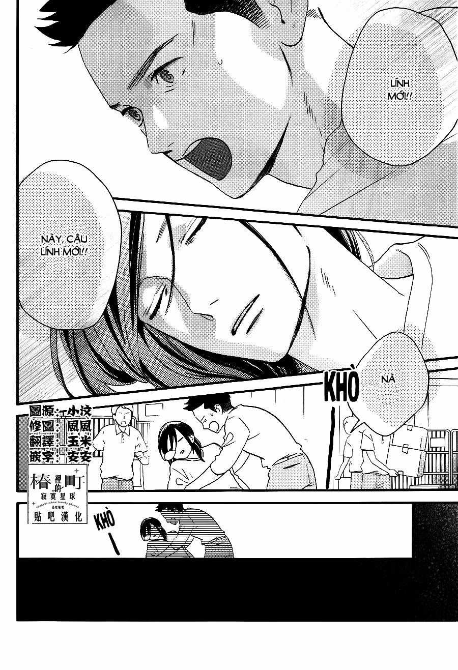 Tsubaki-Chou Lonely Planet Chapter 67 trang 1