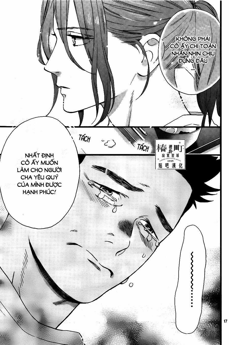 Tsubaki-Chou Lonely Planet Chapter 67 trang 16