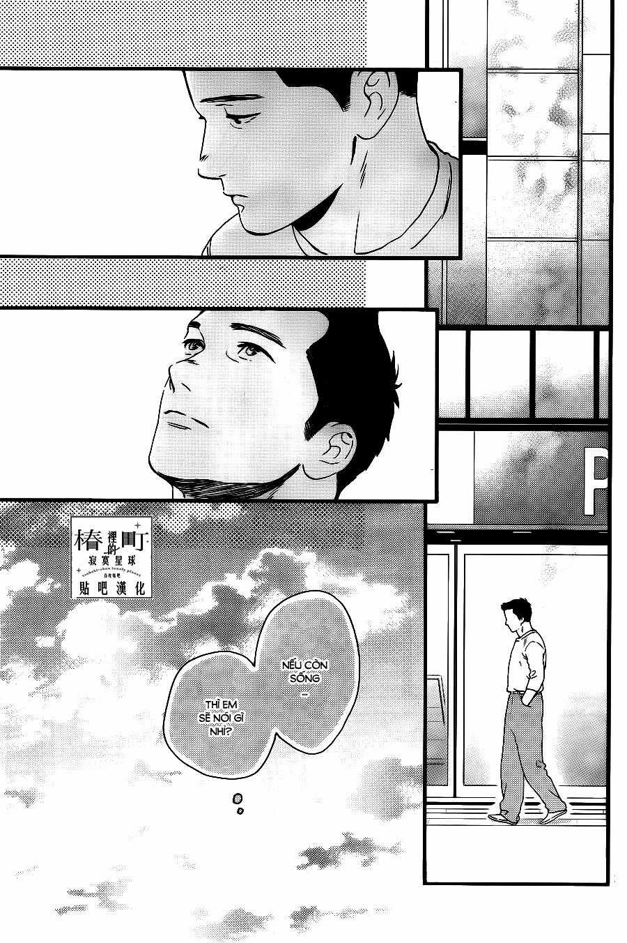 Tsubaki-Chou Lonely Planet Chapter 67 trang 22