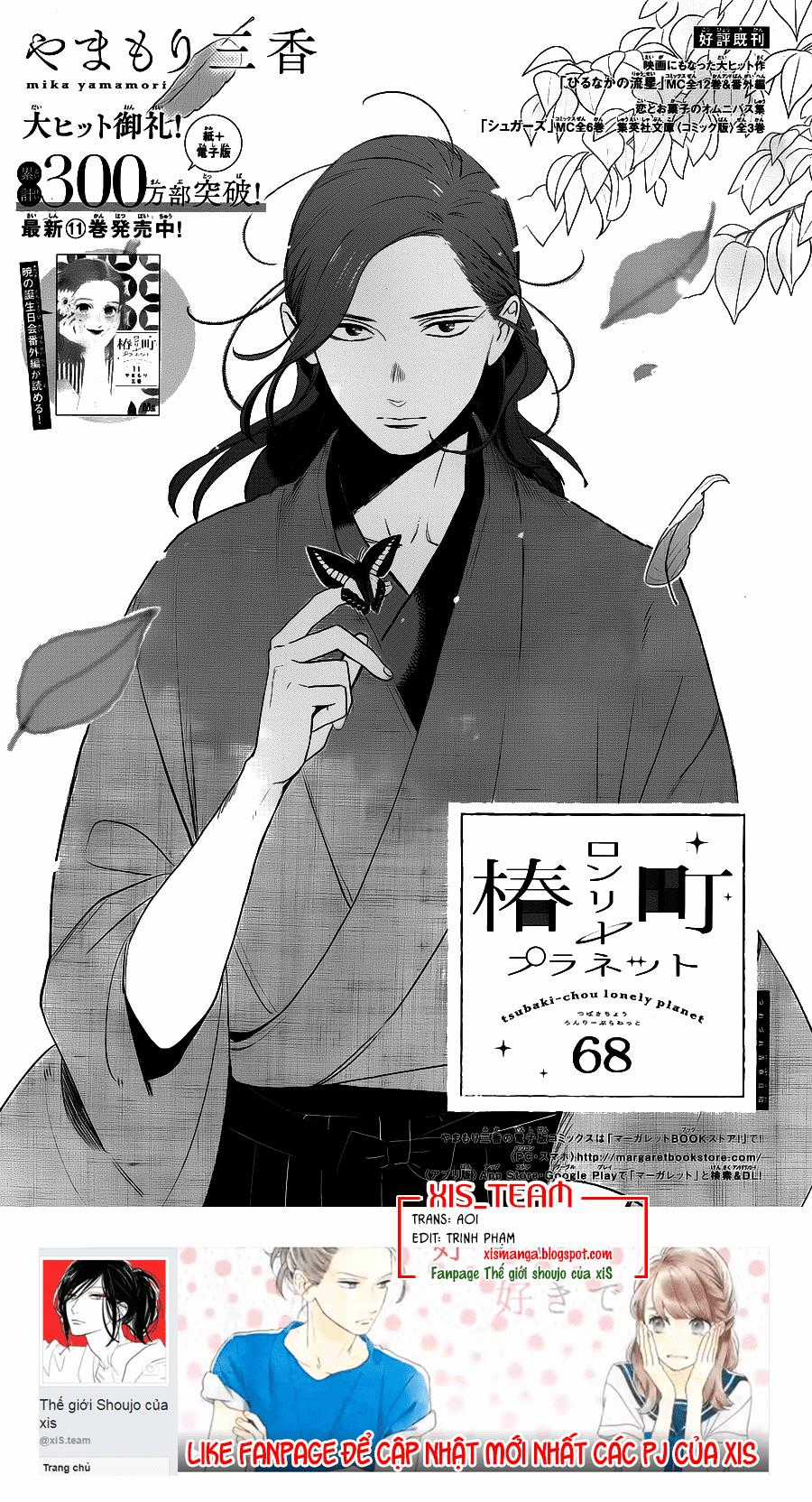 Tsubaki-Chou Lonely Planet Chapter 68 trang 0