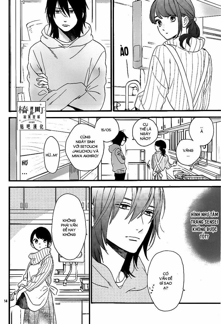 Tsubaki-Chou Lonely Planet Chapter 68 trang 13