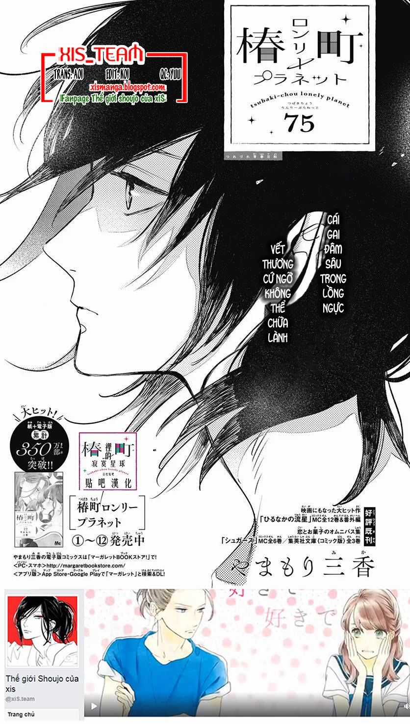 Tsubaki-Chou Lonely Planet Chapter 75 trang 0