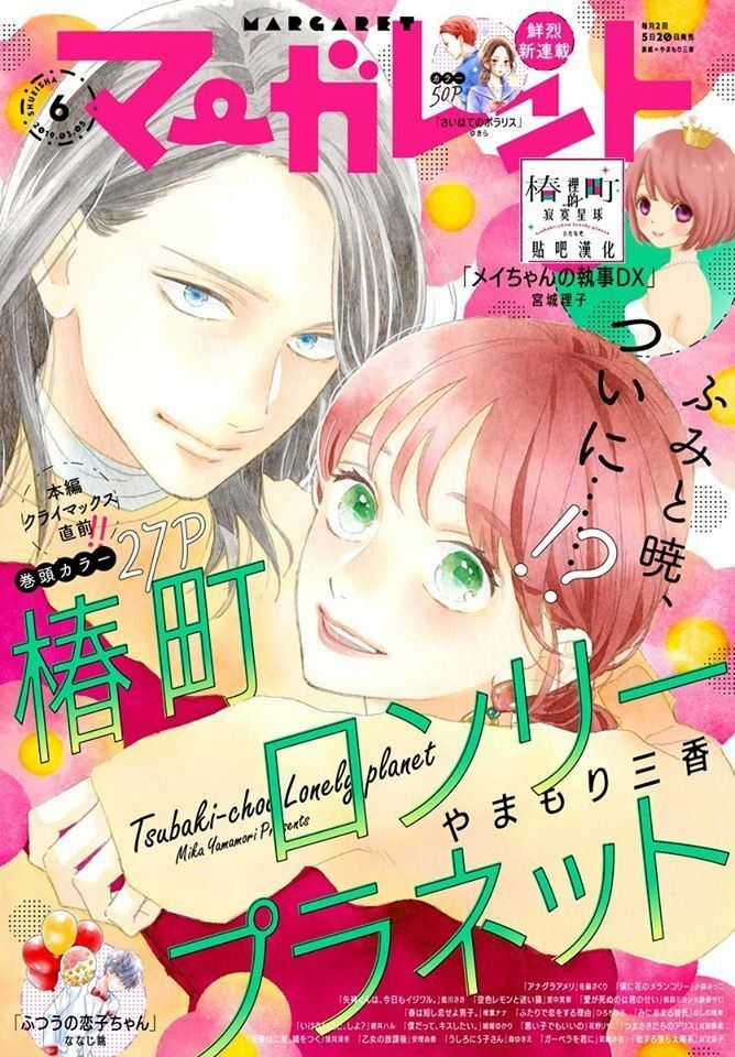 Tsubaki-Chou Lonely Planet Chapter 76 trang 0