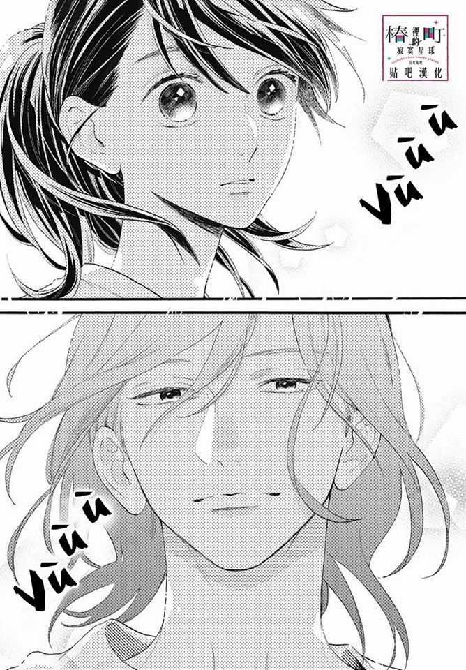 Tsubaki-Chou Lonely Planet Chapter 76 trang 24