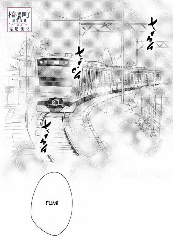 Tsubaki-Chou Lonely Planet Chapter 76 trang 25