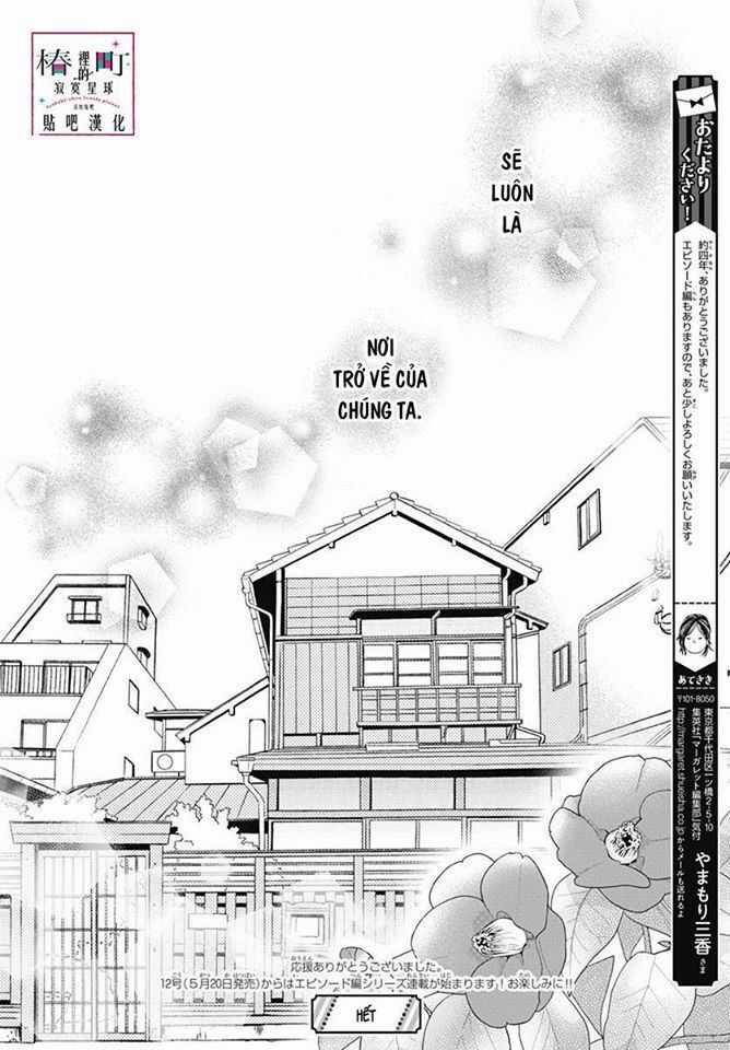 Tsubaki-Chou Lonely Planet Chapter 77 trang 33