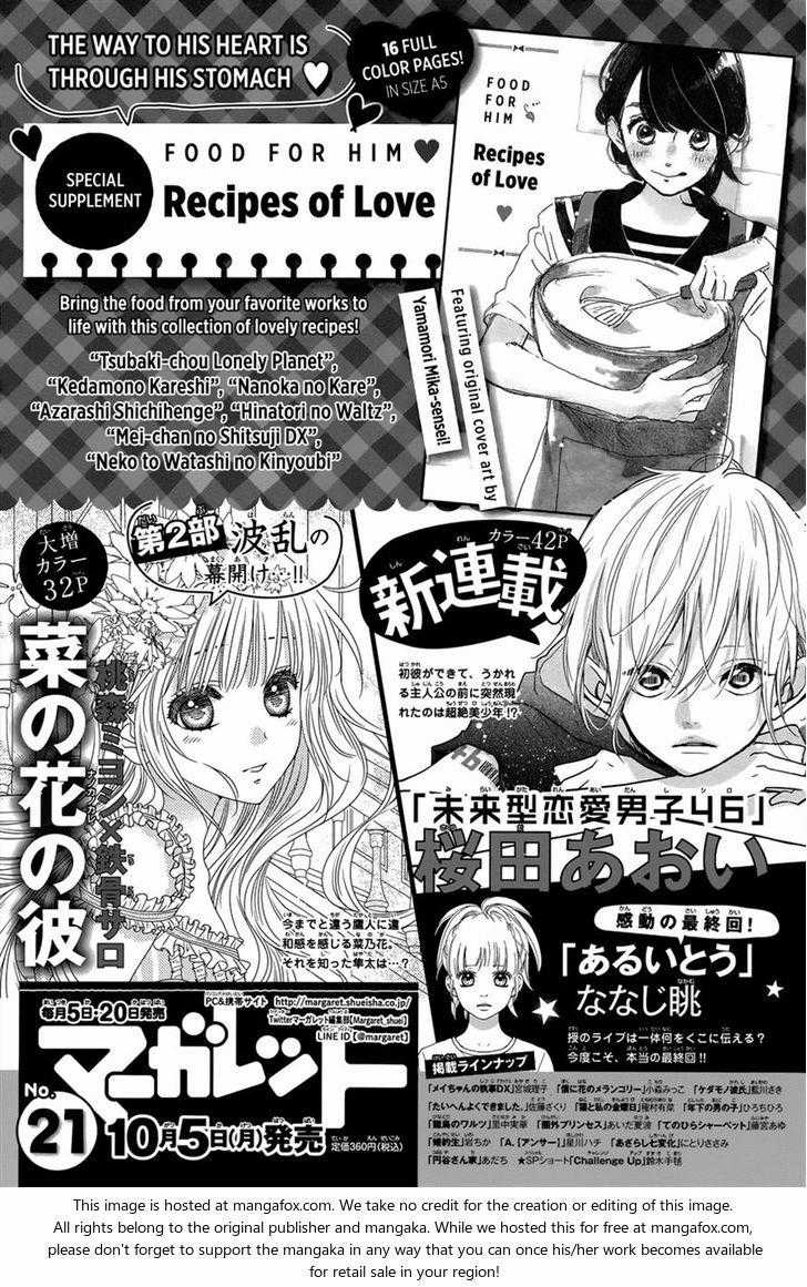 Tsubaki-Chou Lonely Planet Chapter 9 trang 1