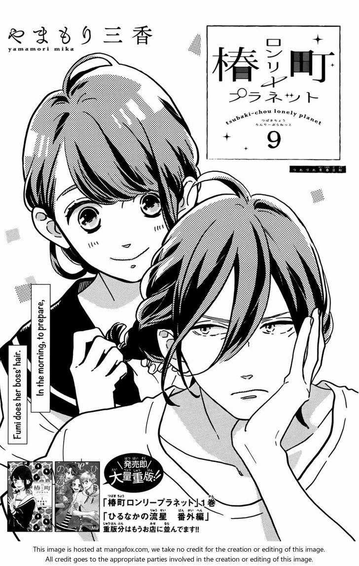 Tsubaki-Chou Lonely Planet Chapter 9 trang 3