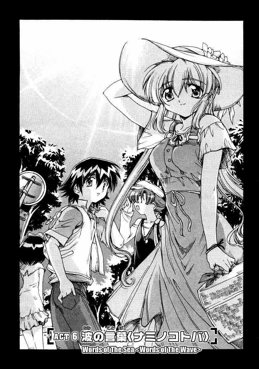 Tsubame Syndrome Chapter 6 trang 1