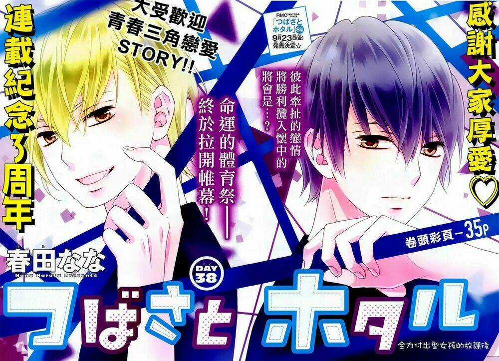 Tsubasa To Hotaru Chapter 38 trang 2