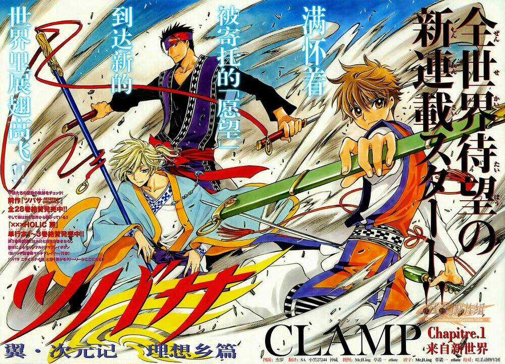 Tsubasa World Chronicle Chapter 1 trang 2