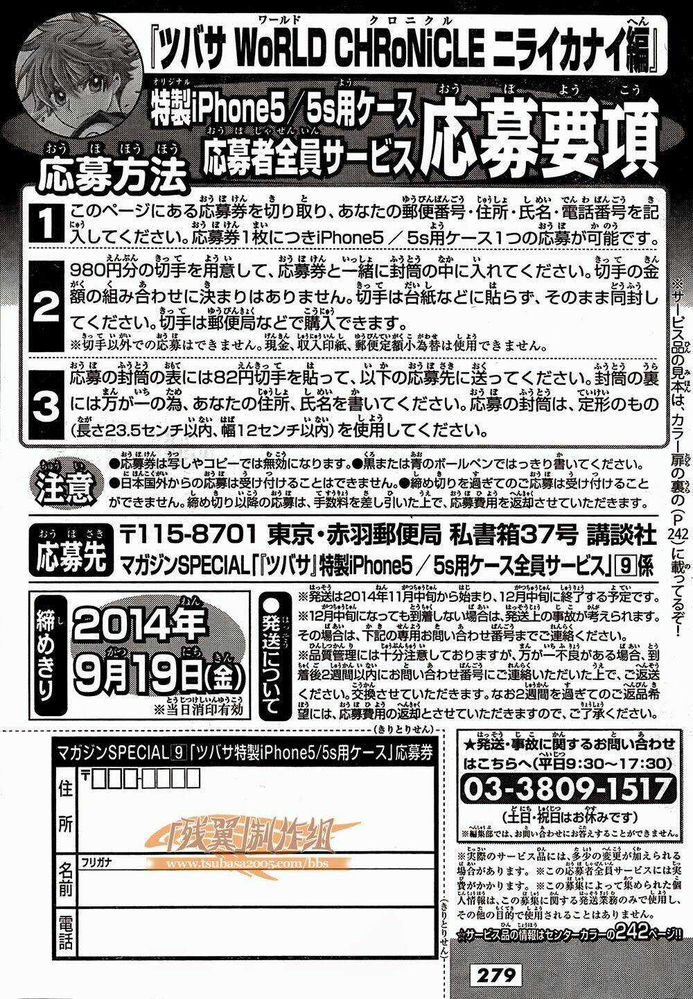 Tsubasa World Chronicle Chapter 1 trang 38