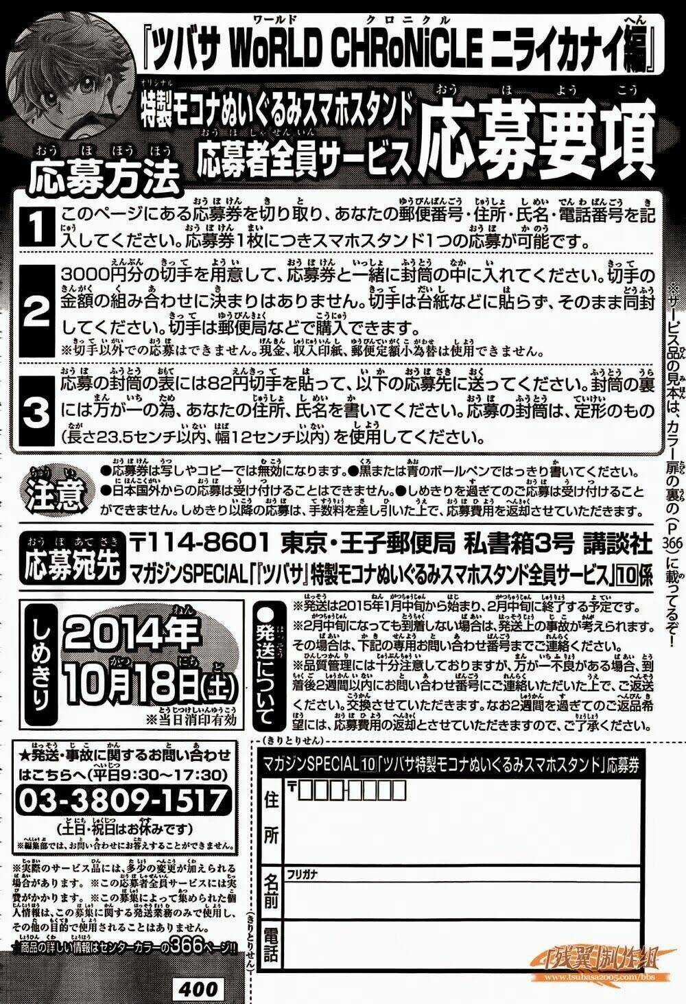 Tsubasa World Chronicle Chapter 2 trang 33