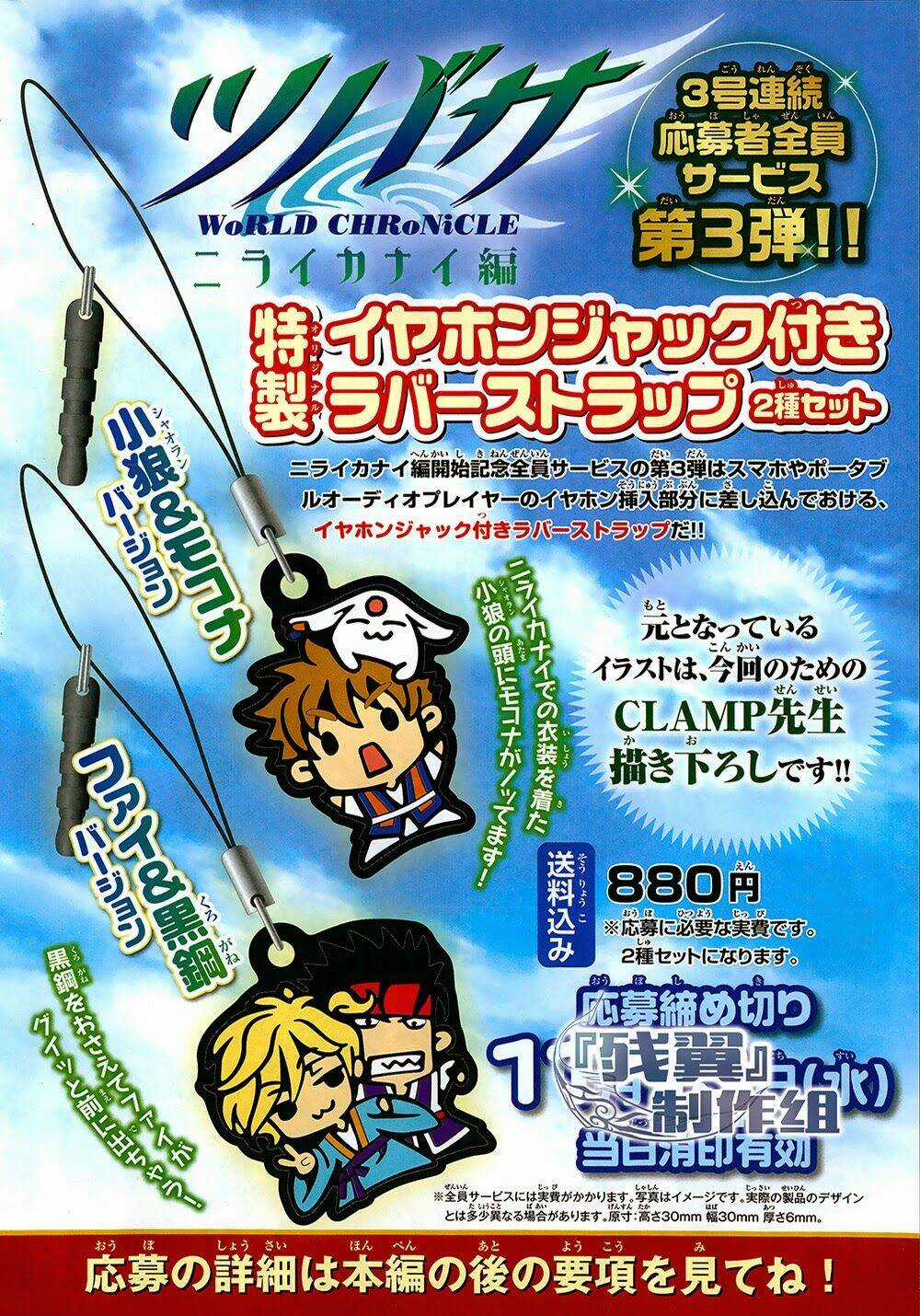 Tsubasa World Chronicle Chapter 3 trang 3