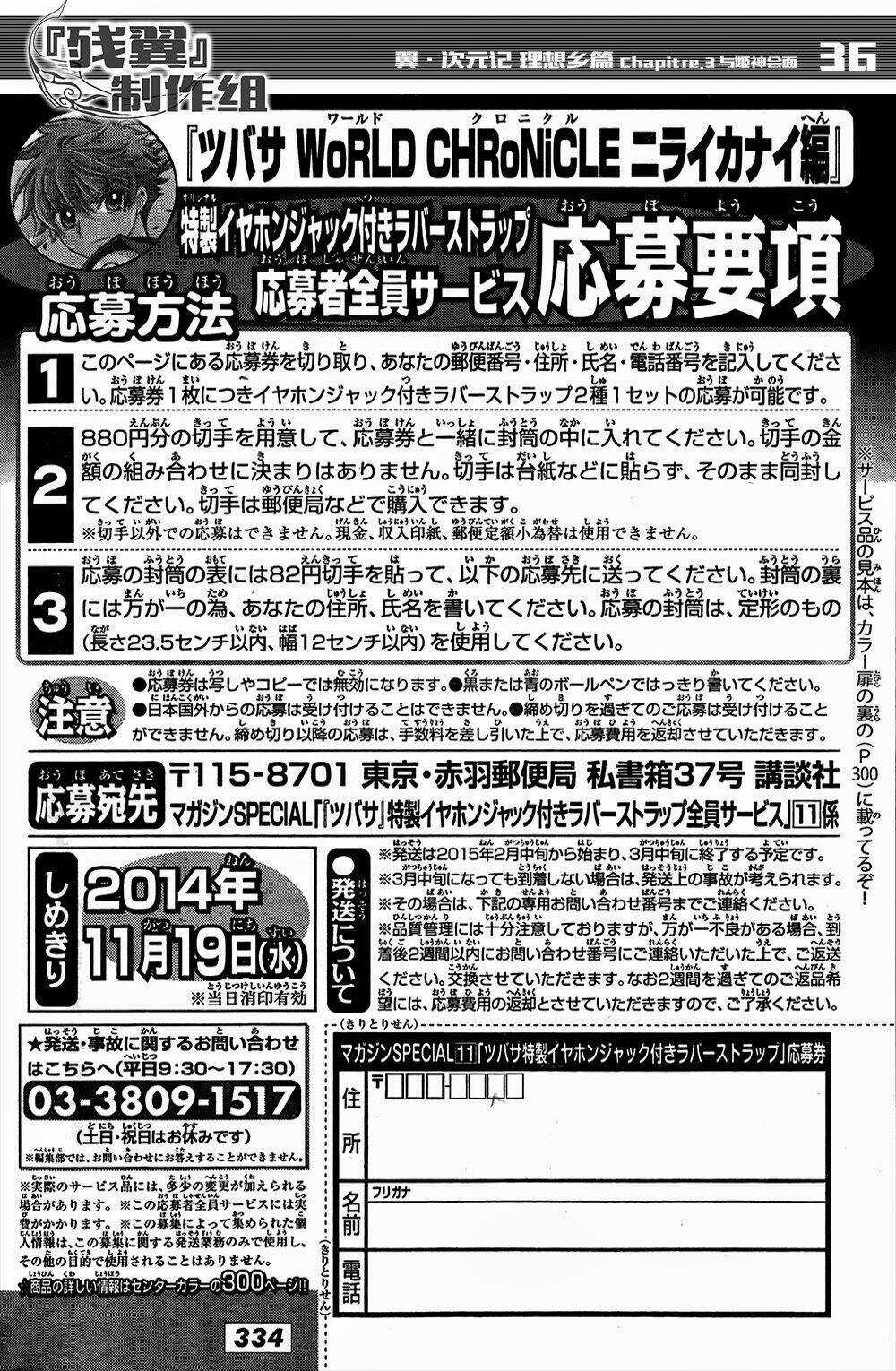 Tsubasa World Chronicle Chapter 3 trang 37