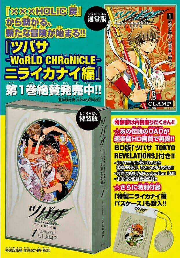 Tsubasa World Chronicle Chapter 7 trang 3