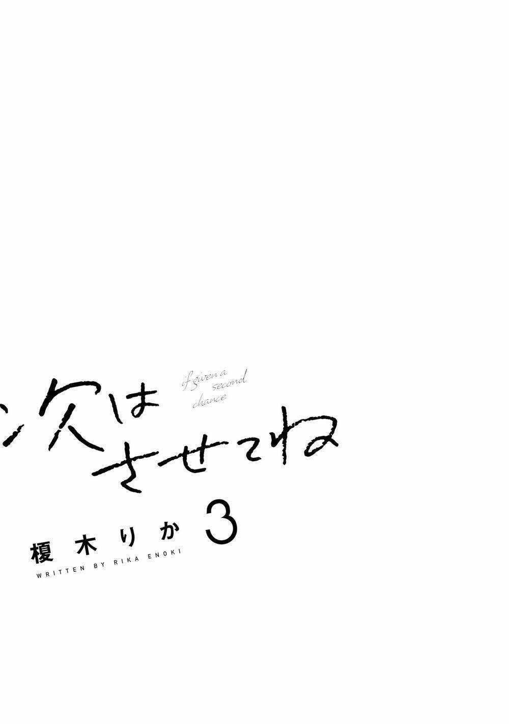 Tsugi Wa Sasetene Chapter 10 trang 6