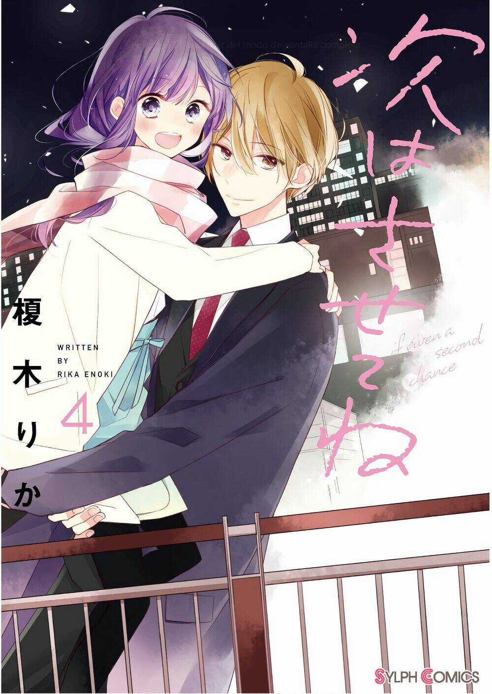 Tsugi Wa Sasetene Chapter 15 trang 2