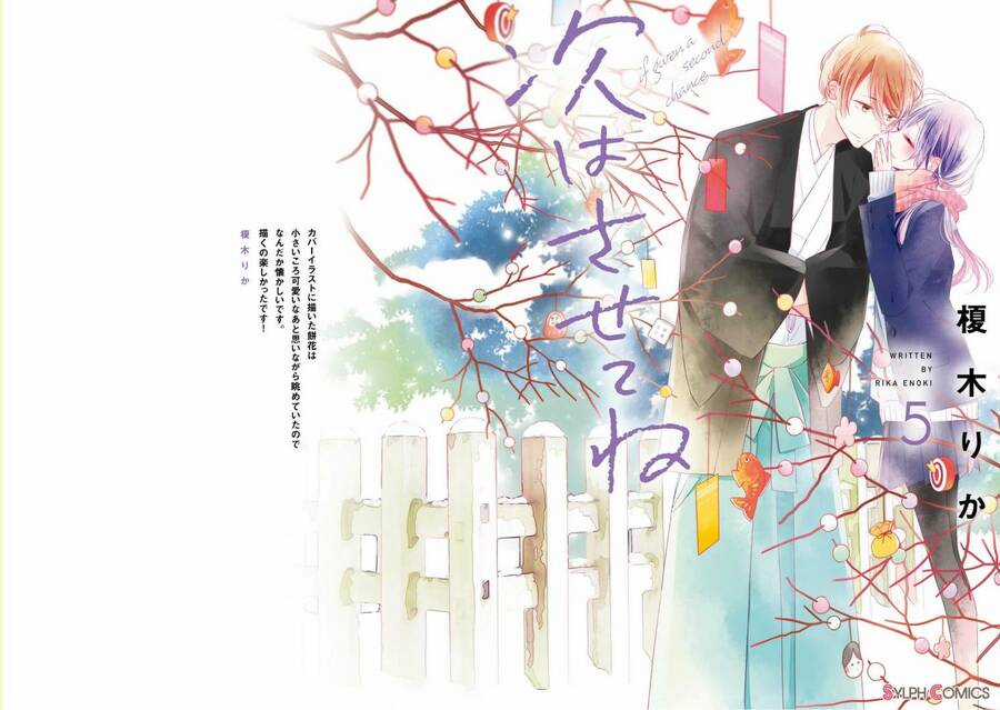 Tsugi Wa Sasetene Chapter 20 trang 2