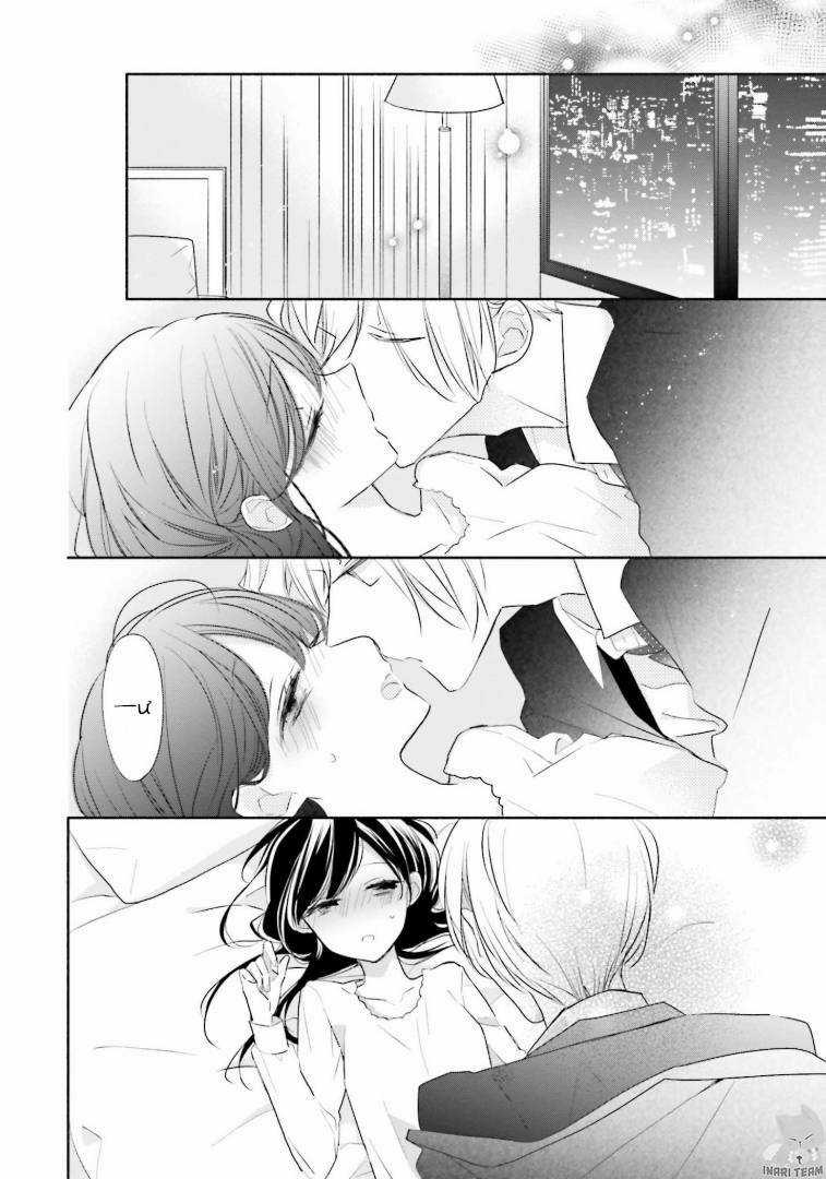 Tsugi Wa Sasetene Chapter 22 trang 3